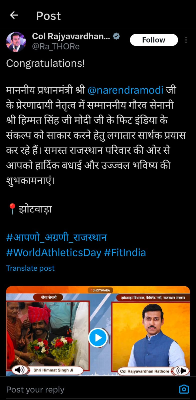 Recognised for Fit India